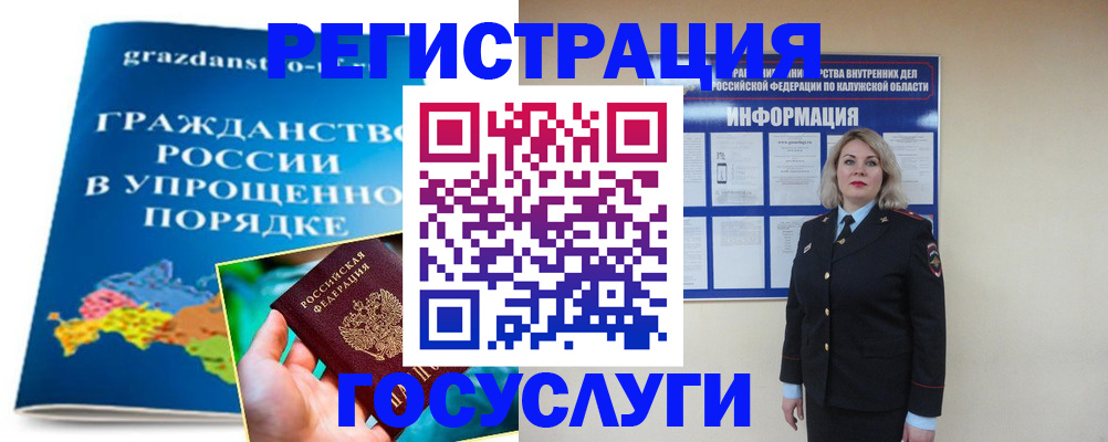 прописка в Раменском