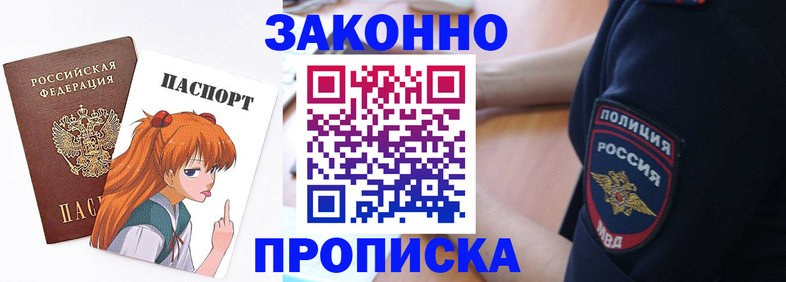 временная регистрация для школы в Раменском