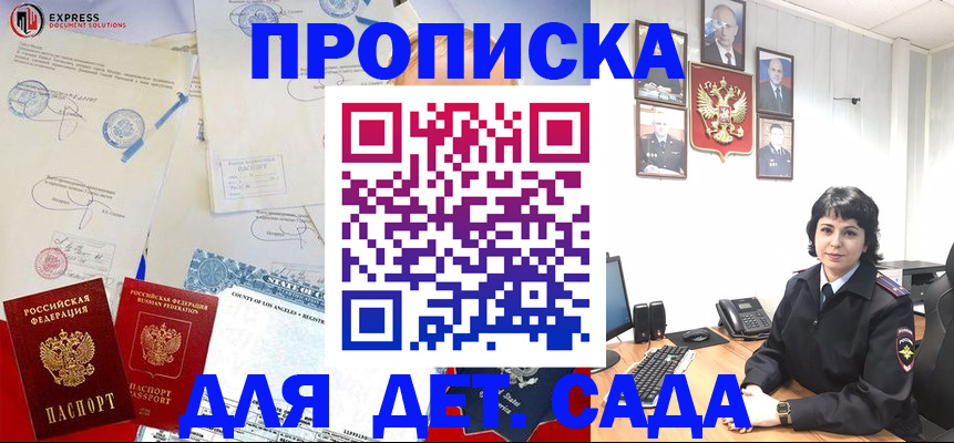 где прописаться в Раменском